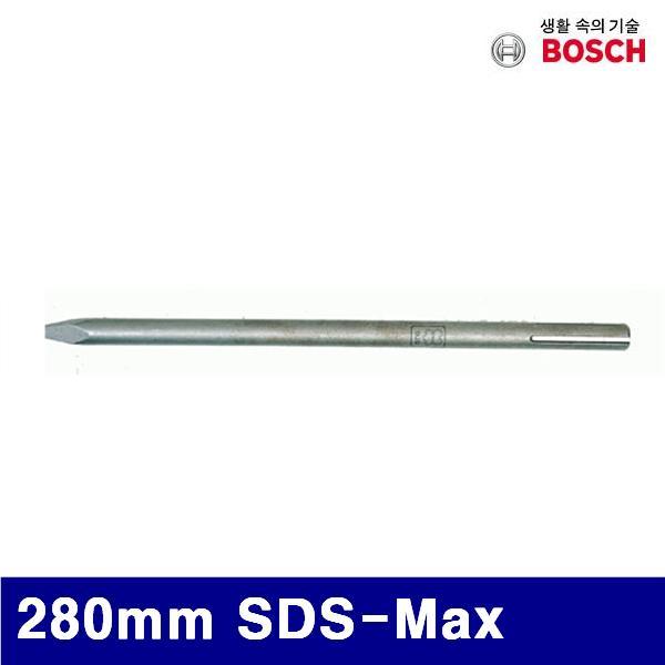 보쉬 5053104 포인트치즐(노미) 280mm SDS-Max - (1EA)