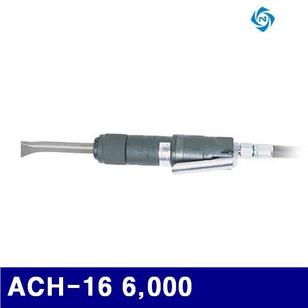 니토 6050292 (다가네전용)에어치퍼 ACH-16 6 000 1.0 (1EA)