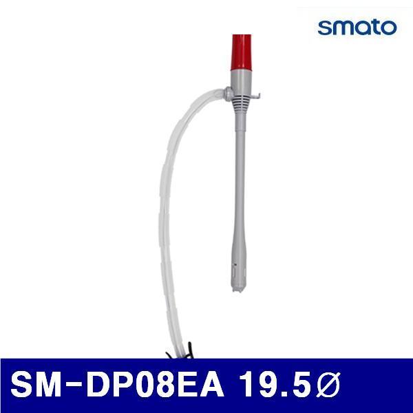 스마토 1325678 배터리펌프 SM-DP08EA 19.5파이 560mm (1EA)