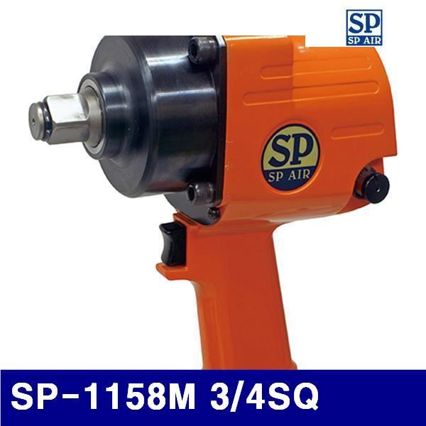 SP 6042017 에어임팩트렌치 SP-1158M 3/4SQ 25mm (1EA)