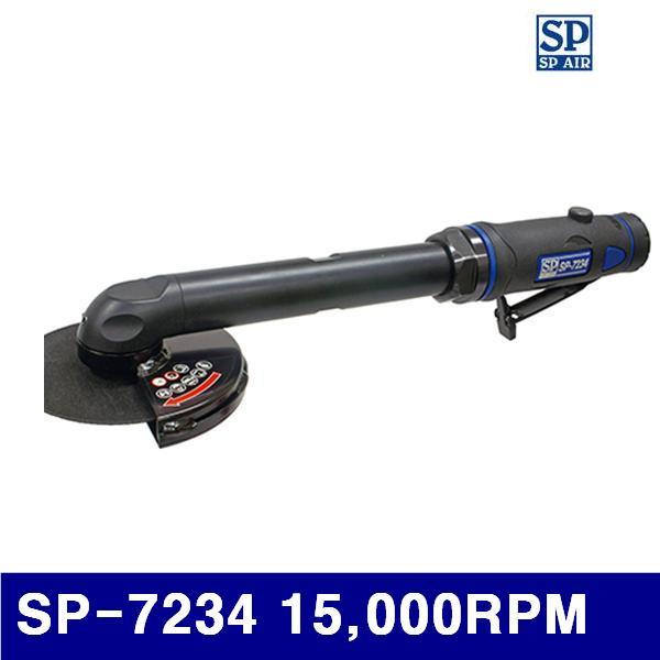 SP 6042026 에어롱커터 SP-7234 15 000RPM 350mm (1EA)