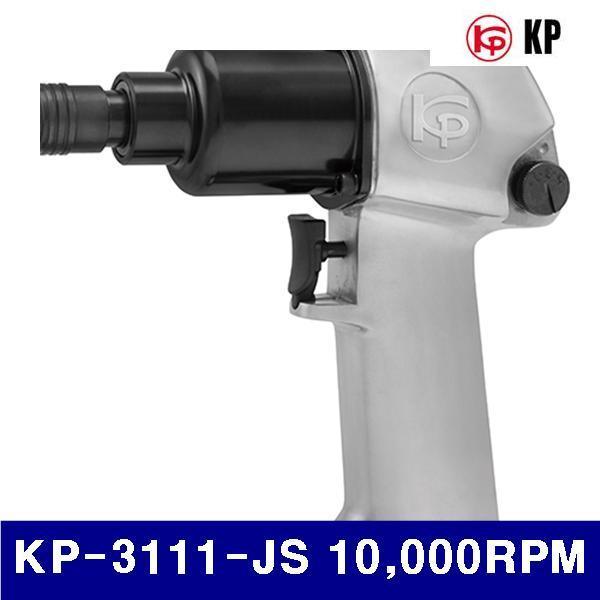 KP 6182263 에어임팩트드라이버 KP-3111-JS 10 000RPM 8mm (1EA)