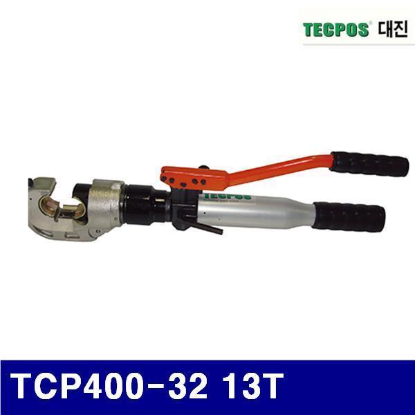 대진유압 6620666 유압식 압축공구 TCP400-32 13T 16-400 (1EA)