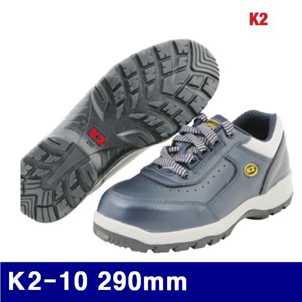 K2 8472294 안전화 K2-10 290mm 청색 (1EA)