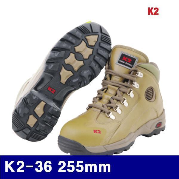 K2 8471718 안전화 (단종)(단종)K2-36 255mm 브라운 (조)