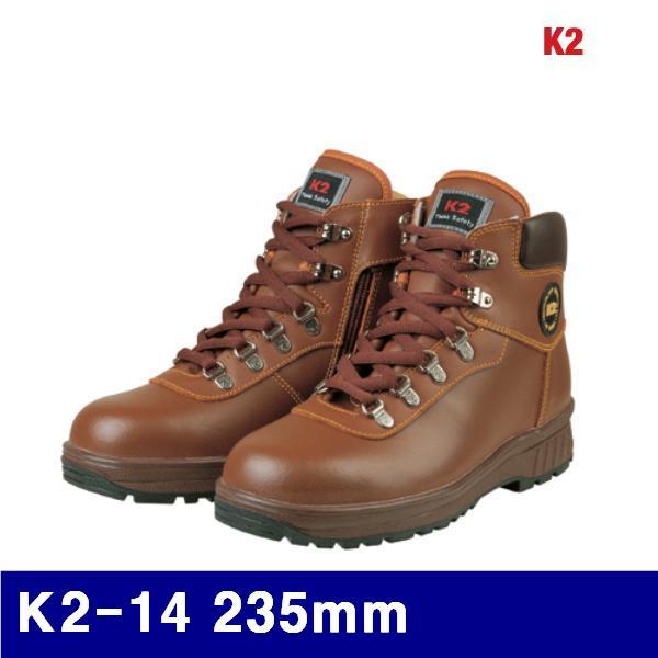 K2 8476254 안전화 K2-14 235mm  (조)