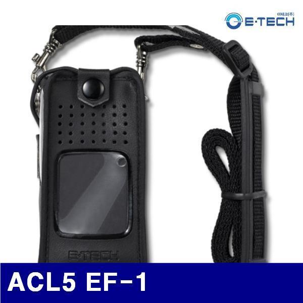 이테크 4270883 무전기액세서리 ACL5 EF-1 가죽케이스 (1EA)