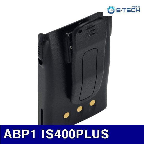 이테크 4271086 무전기액세서리 ABP1 IS400PLUS 배터리팩 (1EA)