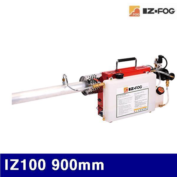 (화물착불)IZFOG 1870947 연막연무소독기-휴대용자동 IZ100(단종)(시동불량) 900mm (1EA)
