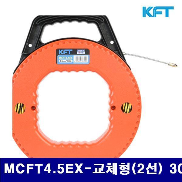 KFT 2203993 멀티캠요비선 MCFT4.5EX-교체형(2선) 30m 4.5mm (1EA)