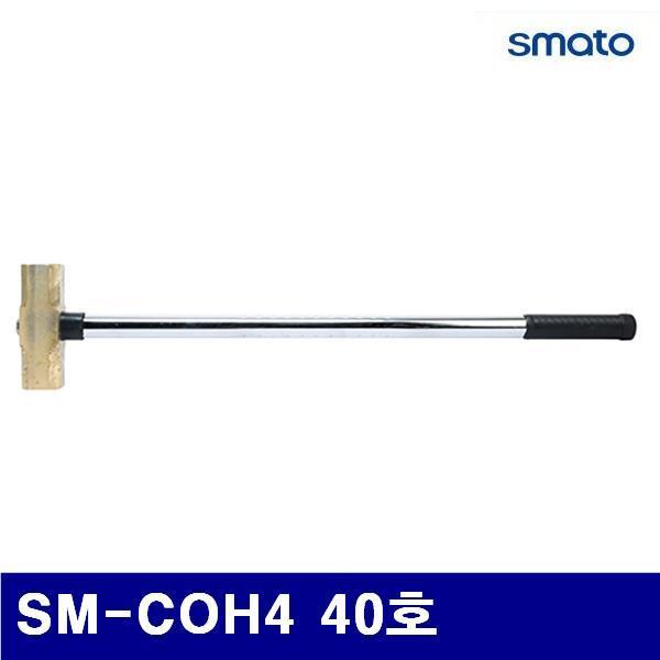 스마토 1160859 오해머-동 SM-COH4 40호 165mm (1EA)