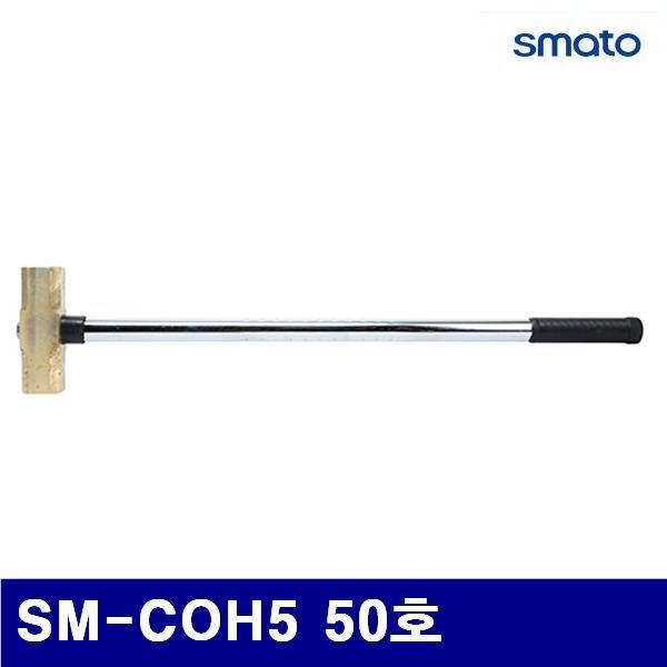 스마토 1160868 오해머-동 SM-COH5 50호 183mm (1EA)