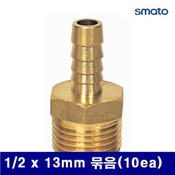 스마토 8091585 나사호스 니플 1/2 x 13mm 묶음(10ea)  (묶음(10ea))