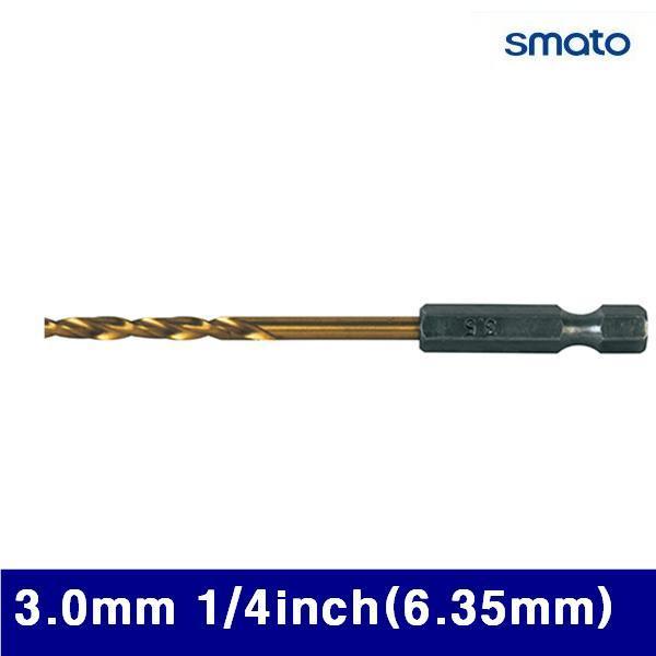 스마토 3204245 코발트드릴-육각생크 3.0mm 1/4Inch(6.35mm)  (1EA)