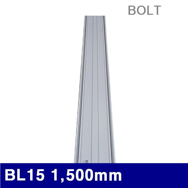 (화물착불)BOLT 5222555 레일 (단종)(단종)BL15 1 500mm  (1EA)