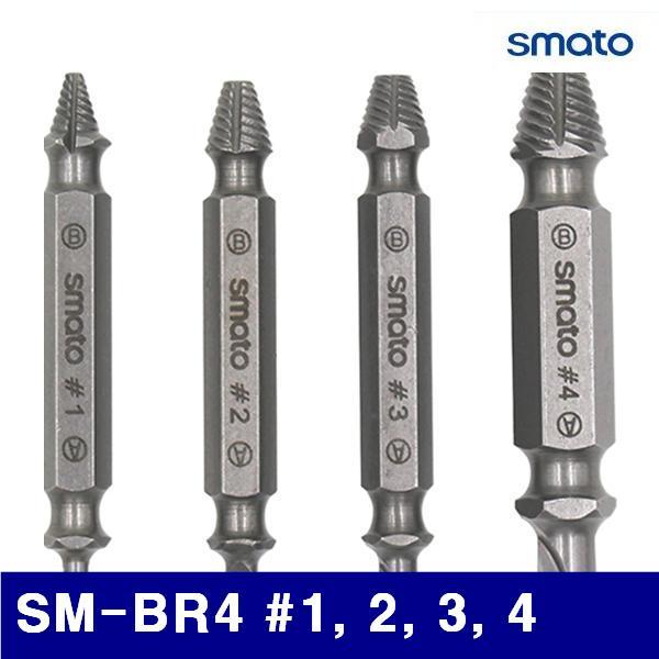 스마토 1325571 볼트리무버세트 SM-BR4 (방)1  2  3  4 4pcs (1EA)