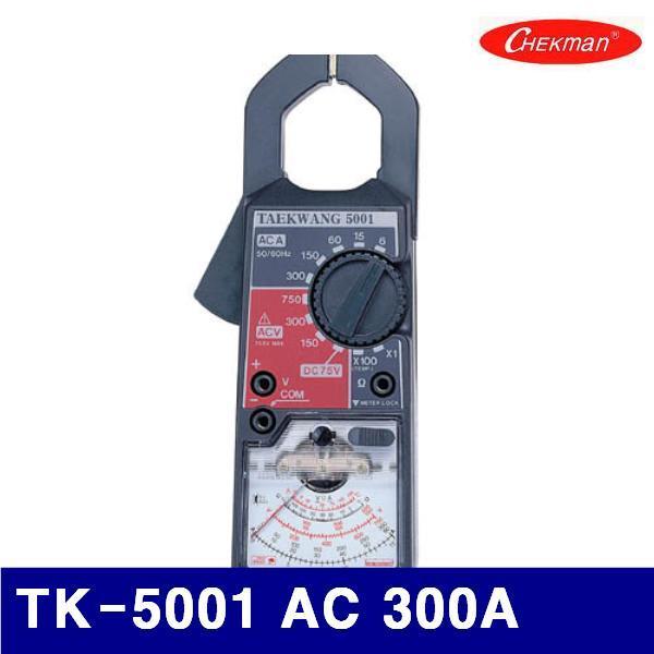 태광전자 4150066 아날로그 클램프 테스타 (단종)(단종)TK-5001 AC 300A (1EA)