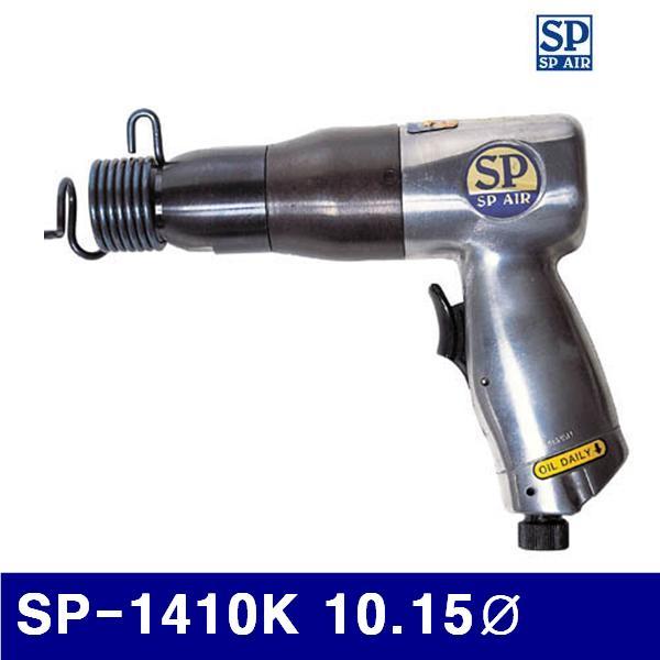 SP 6000473 에어해머 SP-1410K 10.15파이 216mm (1EA)