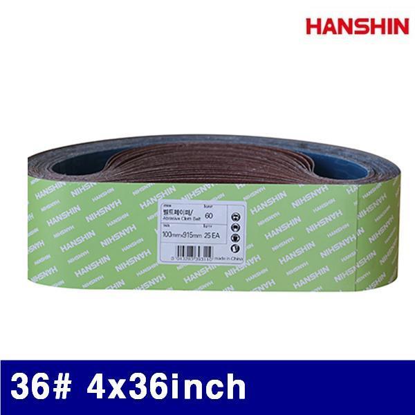 HANSHIN 1325030 벨트페이퍼 36(방) 4x36Inch 1권-15장 (1권)