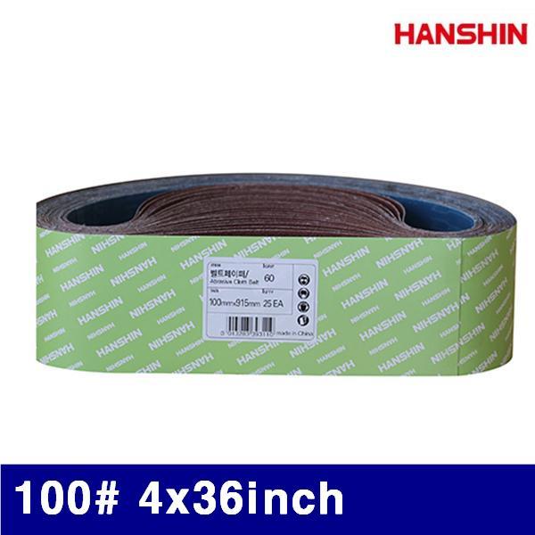 HANSHIN 1325085 벨트페이퍼 100(방) 4x36Inch 1권-30장 (1권)