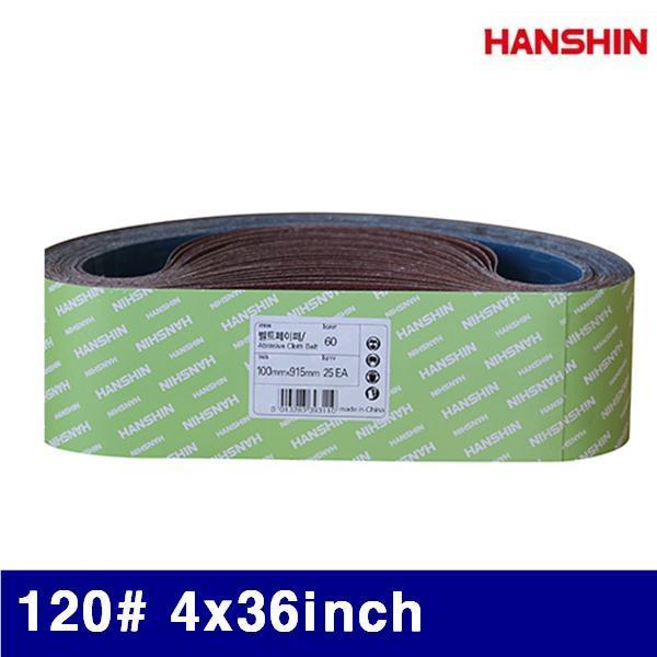 HANSHIN 1325094 벨트페이퍼 120(방) 4x36Inch 1권-40장 (1권)