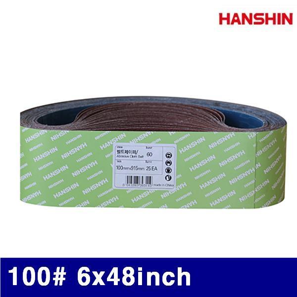 HANSHIN 1325207 벨트페이퍼 100(방) 6x48Inch 1권-40장 (1권)