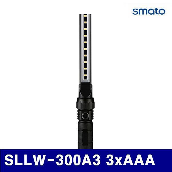 스마토 1133527 LED라이트-작업등겸용 SLLW-300A3 3xAAA 340mm (1EA)