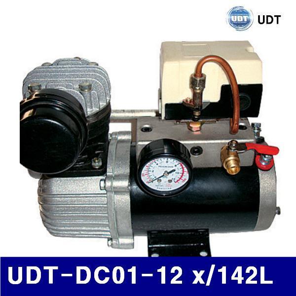 UDT 5905490 DC콤프레샤-오일타입 UDT-DC01-12 x/142L 290x160x270mm (대)