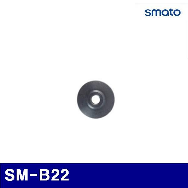 스마토 1032103 동파이프 커터날 SM-B22 SM-C22  SM-C35  SM-C42  (1EA)