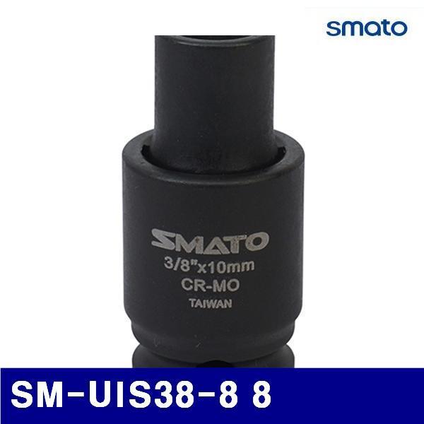 스마토 1120903 유니버셜 임팩트 소켓 (단종)SM-UIS38-8 8 13/22 (1EA)