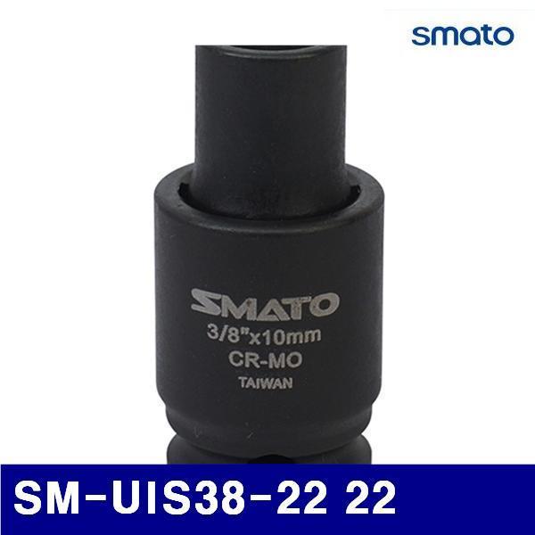 스마토 1121045 유니버셜 임팩트 소켓 (단종)SM-UIS38-22 22 30/22 (1EA)
