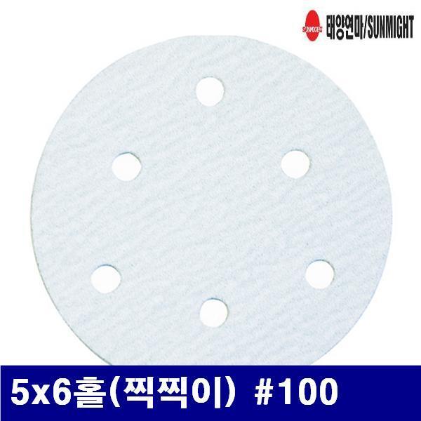 태양연마 1590546 DISK샌더페이퍼 5x6홀(찍찍이) (방)100  (통(100장))