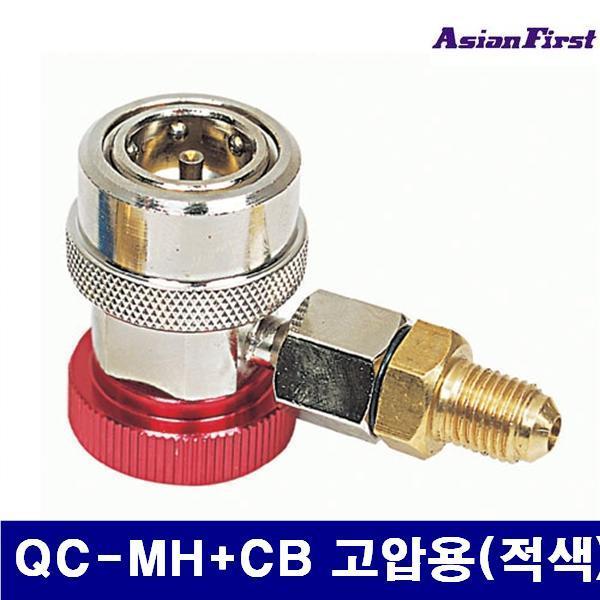 아시안퍼스트 2500346 카플러 아답터-신냉매용 QC-MH CB 고압용(적색)  (1EA)