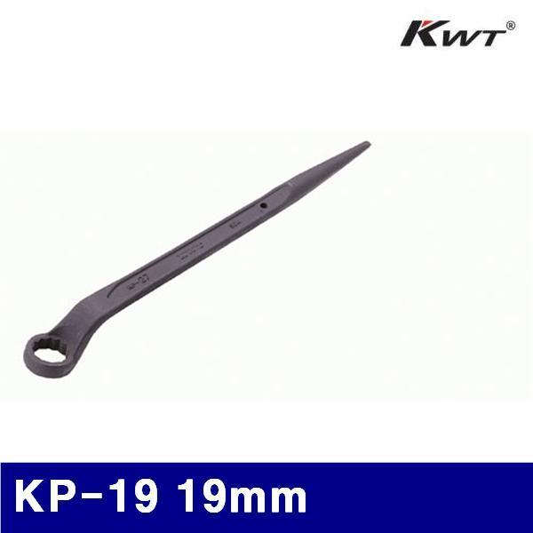 KWT 2250502 스팟트 렌치 KP-19 19mm 335 (1EA)