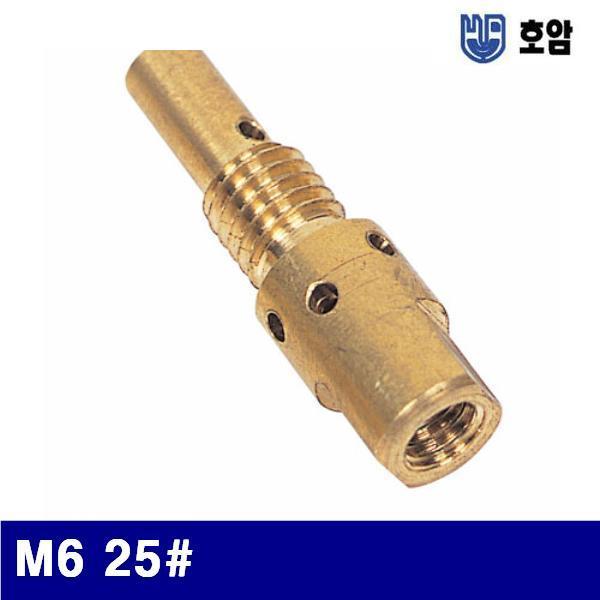 호암 7790661 미그팁홀더 M6 25(방) 35mm (통(10개))