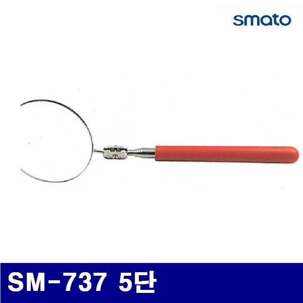 스마토 1010855 검사거울 SM-737 5단 3 1/4 (1EA)