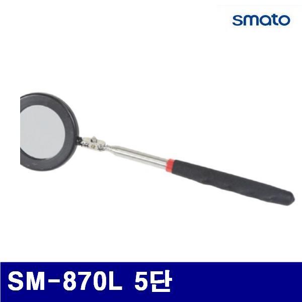 스마토 1028094 검사거울 SM-870L 5단 3Inch (1EA)