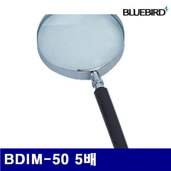 블루텍 4003494 돋보기 BDIM-50 5배 50파이 (1EA)