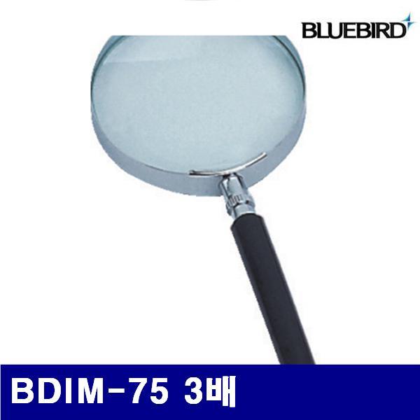 블루텍 4003500 돋보기 BDIM-75 3배 75파이 (1EA)