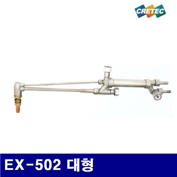 크레텍 7000577 절단기 EX-502 대형 500mm (1EA)