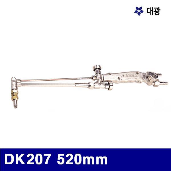 대광 7600173 대형절단기 DK207 520mm  (1EA)