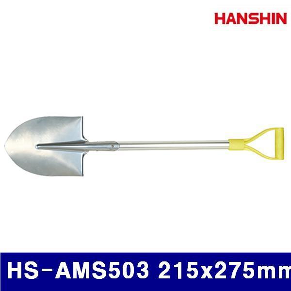 (화물착불)HANSHIN 1326163 삽 HS-AMS503 215x275mm 980mm (묶음(10ea))