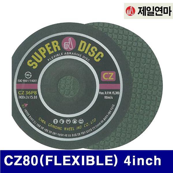 제일연마 1573248 CZ옵세트 CZ80(FLEXIBLE) 4Inch 100/15.88mm (20장)