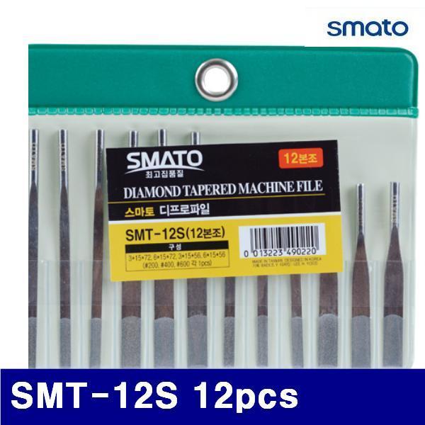 스마토 1037603 디프로 파일 SMT-12S 12pcs  (SET)