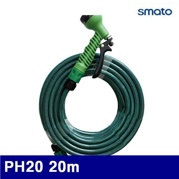 스마토 1138647 PVC호스 (단종)(단종)PH20 20m  (1EA)
