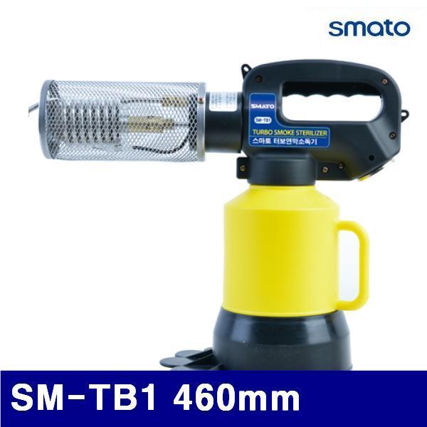 스마토 1870637 연막소독기 SM-TB1 460mm 350mm (1EA)