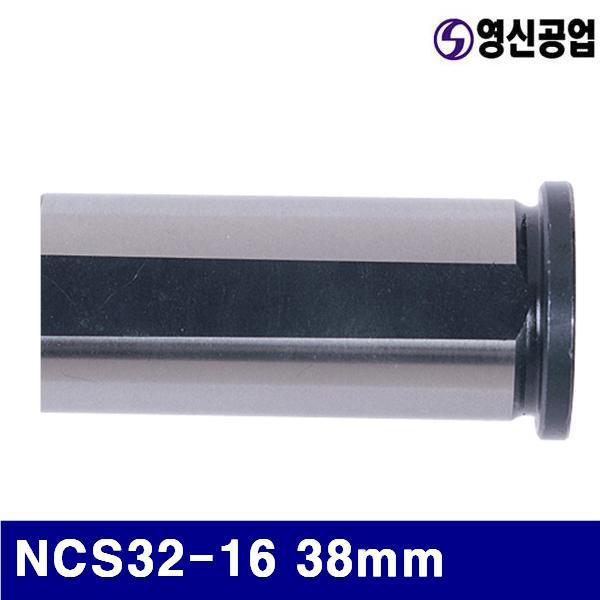 영신공업 4770541 CNC선반용 슬리브 NCS32-16 38mm 83mm (1EA)