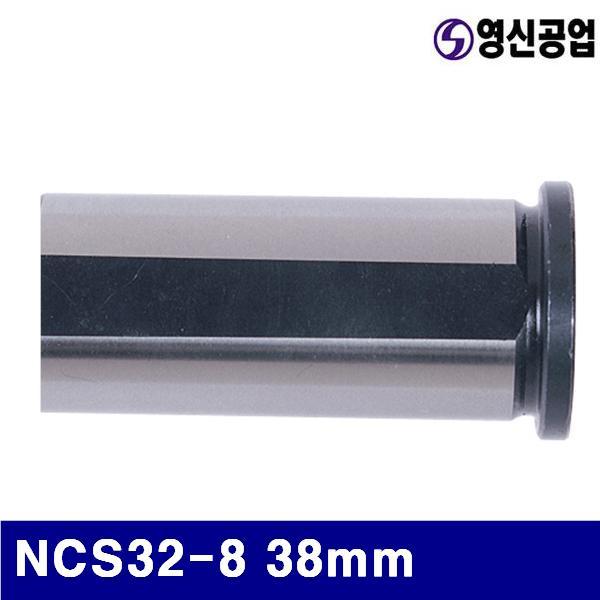 영신공업 4770514 CNC선반용 슬리브 NCS32-8 38mm 83mm (1EA)