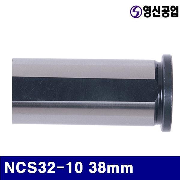 영신공업 4770523 CNC선반용 슬리브 NCS32-10 38mm 83mm (1EA)