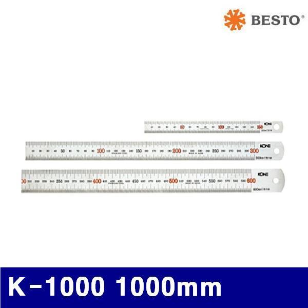 (화물착불)베스토 383-0103 직자 -스텐유광 K-1000 1000mm 1 050x35x1.5mm (1EA)